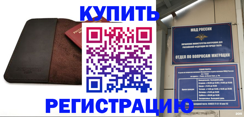 временная регистрация поиск в Кушве